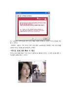 [매스컴, 인터넷비즈니스] NPR, BBC, iMBC 디지털 라디오-10