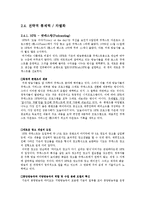 [매스컴, 인터넷비즈니스] NPR, BBC, iMBC 디지털 라디오-11
