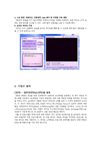 [매스컴, 인터넷비즈니스] NPR, BBC, iMBC 디지털 라디오-14