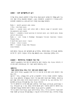 [매스컴, 인터넷비즈니스] NPR, BBC, iMBC 디지털 라디오-15