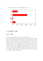 [여가학] 청소년 여가-10