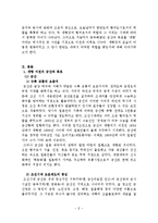 군산과 목포 두 개항장의 비교-2