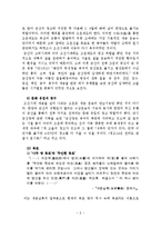 군산과 목포 두 개항장의 비교-3