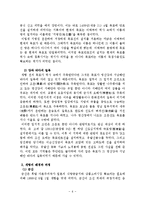 군산과 목포 두 개항장의 비교-4