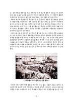 군산과 목포 두 개항장의 비교-5