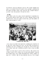 군산과 목포 두 개항장의 비교-6