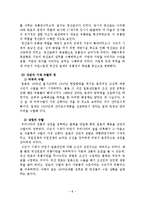 군산과 목포 두 개항장의 비교-8