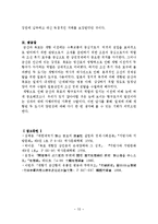 군산과 목포 두 개항장의 비교-10
