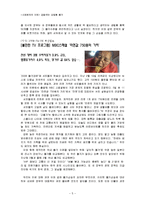 [사회문제] 급등하는 생필품 물가-5