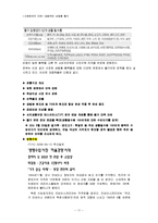 [사회문제] 급등하는 생필품 물가-11