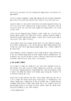 [스포츠 사회학] 프로농구(KBL)에서 용병제도의 문제점과 대안-4