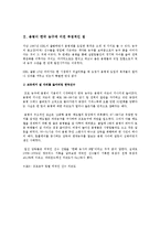 [스포츠 사회학] 프로농구(KBL)에서 용병제도의 문제점과 대안-5