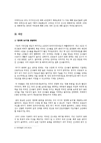 [스포츠 사회학] 프로농구(KBL)에서 용병제도의 문제점과 대안-13