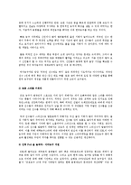 [스포츠 사회학] 프로농구(KBL)에서 용병제도의 문제점과 대안-14