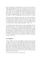 [스포츠 사회학] 프로농구(KBL)에서 용병제도의 문제점과 대안-15