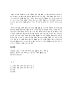 [스포츠 사회학] 프로농구(KBL)에서 용병제도의 문제점과 대안-16
