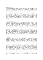 북한사회 레포트-11