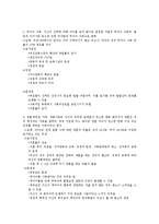 결혼과 부모역할 -가족형태와 세계적 이색 풍습-4