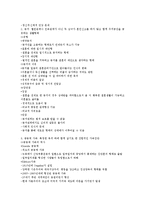 결혼과 부모역할 -가족형태와 세계적 이색 풍습-7