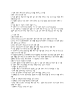 결혼과 부모역할 -가족형태와 세계적 이색 풍습-8