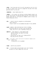 결혼과 부모역할 -가족형태와 세계적 이색 풍습-10
