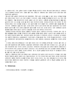 [치과생체재료] 치과용 석고의 특성 관찰-4