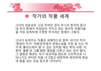 [한국문학과 미디어] 전경린 `내 생에 꼭 하루뿐일 특별한 날`-5