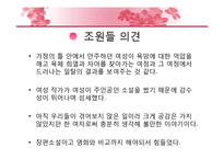 [한국문학과 미디어] 전경린 `내 생에 꼭 하루뿐일 특별한 날`-19