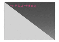[sf문학] SF 애니메이션 공각기동대-5