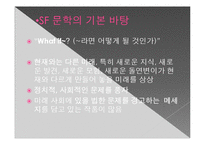 [sf문학] SF 애니메이션 공각기동대-6