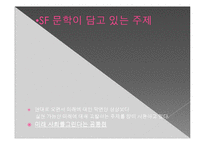 [sf문학] SF 애니메이션 공각기동대-7