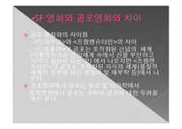 [sf문학] SF 애니메이션 공각기동대-9