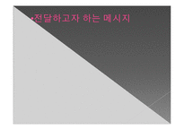 [sf문학] SF 애니메이션 공각기동대-13