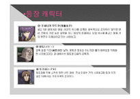 [sf문학] SF 애니메이션 공각기동대-14