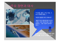 [sf문학] SF 애니메이션 공각기동대-16