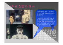 [sf문학] SF 애니메이션 공각기동대-17