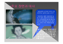 [sf문학] SF 애니메이션 공각기동대-18
