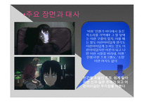 [sf문학] SF 애니메이션 공각기동대-19