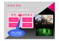 [sf문학] SF 애니메이션 공각기동대-20