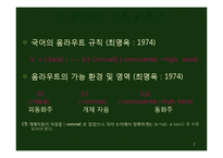 움라우트 레포트-7