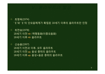 움라우트 레포트-8