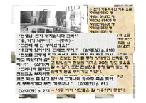 [문학] 1920년대 조선의 생활상 -염상섭의 삼대를 중심으로-11