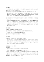 [고전문학교육] 악장문학의 특성-3