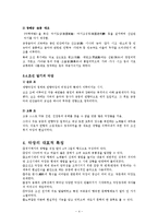 [고전문학교육] 악장문학의 특성-4