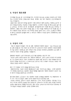 [고전문학교육] 악장문학의 특성-8