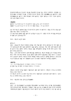 [고전문학교육] 악장문학의 특성-12