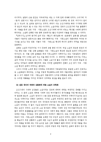 [고전소설론] 가정, 가문 소설-2