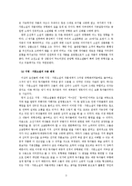 [고전소설론] 가정, 가문 소설-3