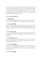 [고전소설론] 가정, 가문 소설-5