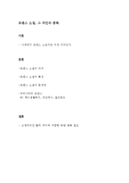 [현대문학] 로맨스 소설-2